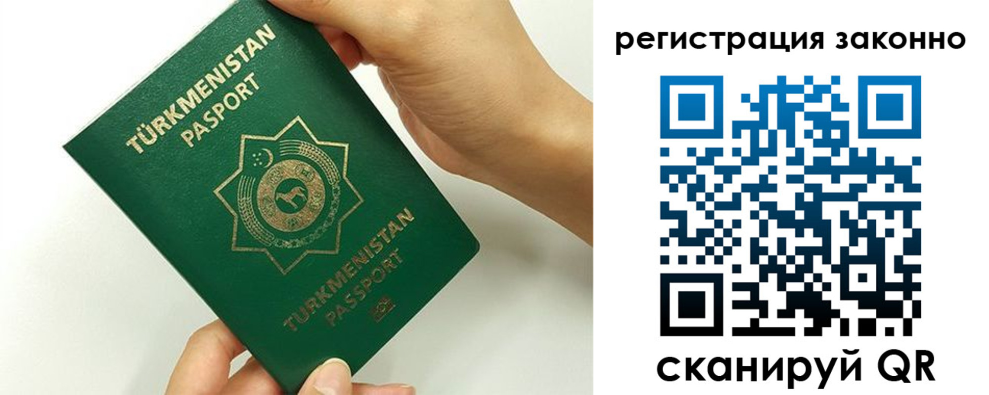 временная регистрация купить в Тереке