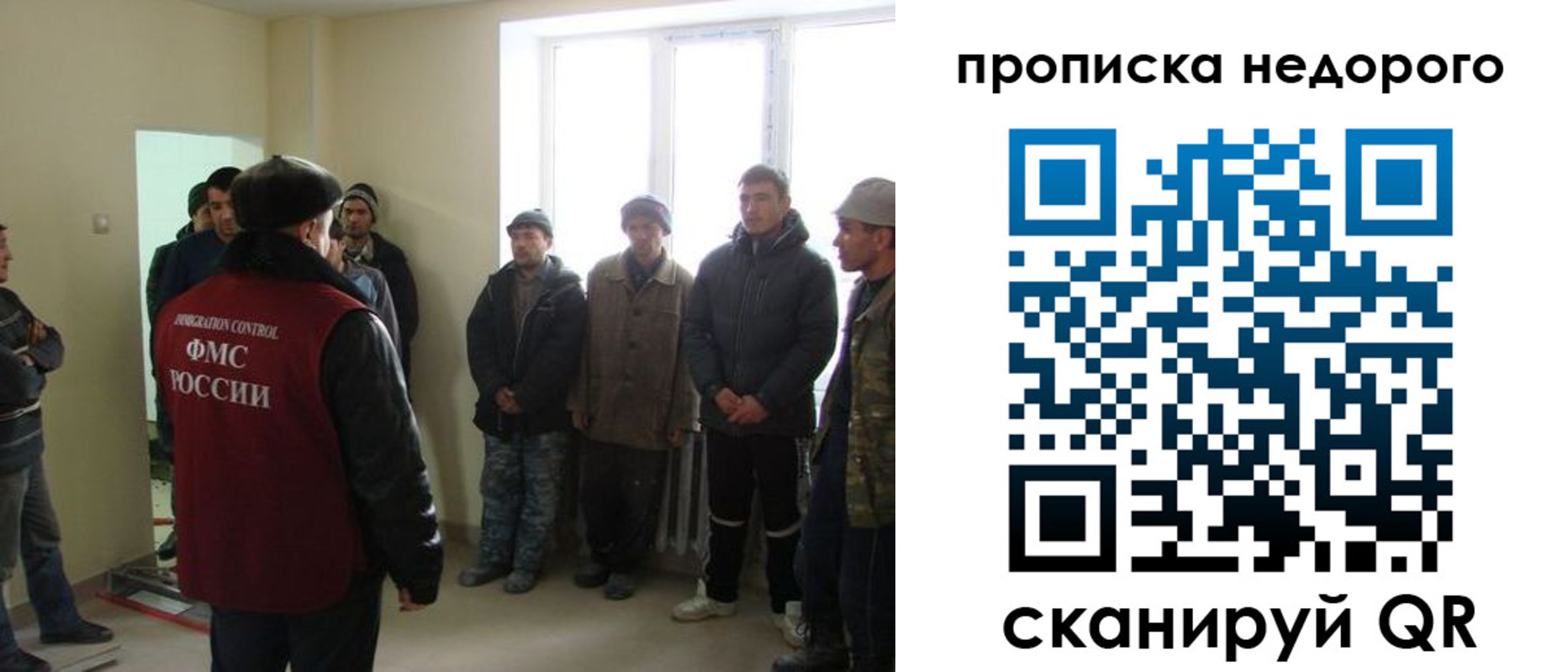 купить прописку в Тереке