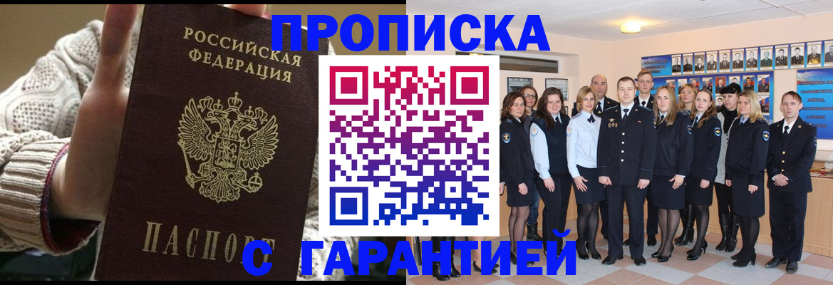 временная регистрация 2025 в Тереке