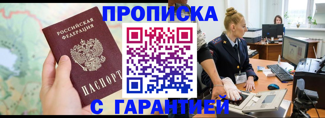 временная регистрация для школы в Тереке