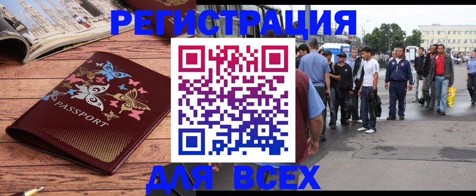 прописка регистрация в Тереке